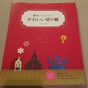 Japanese Paper Cutting Book